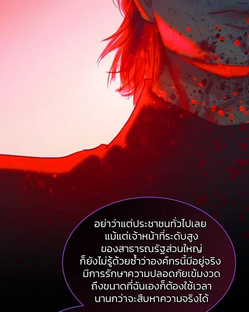 Serena ตอนที่ 101 — page 59 of 113