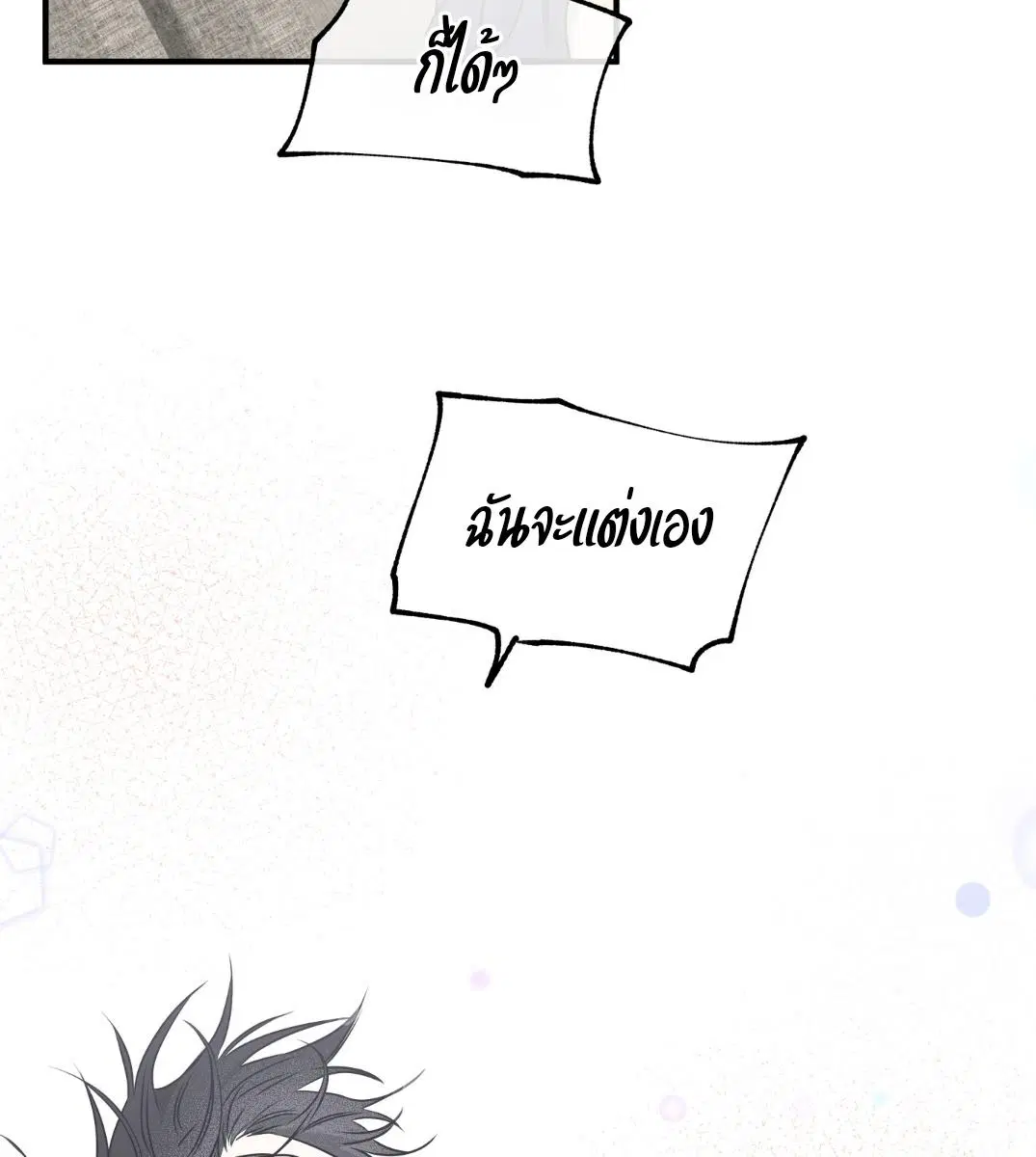 Low Tide in Twilight ตอนที่ 101 — page 95 of 106