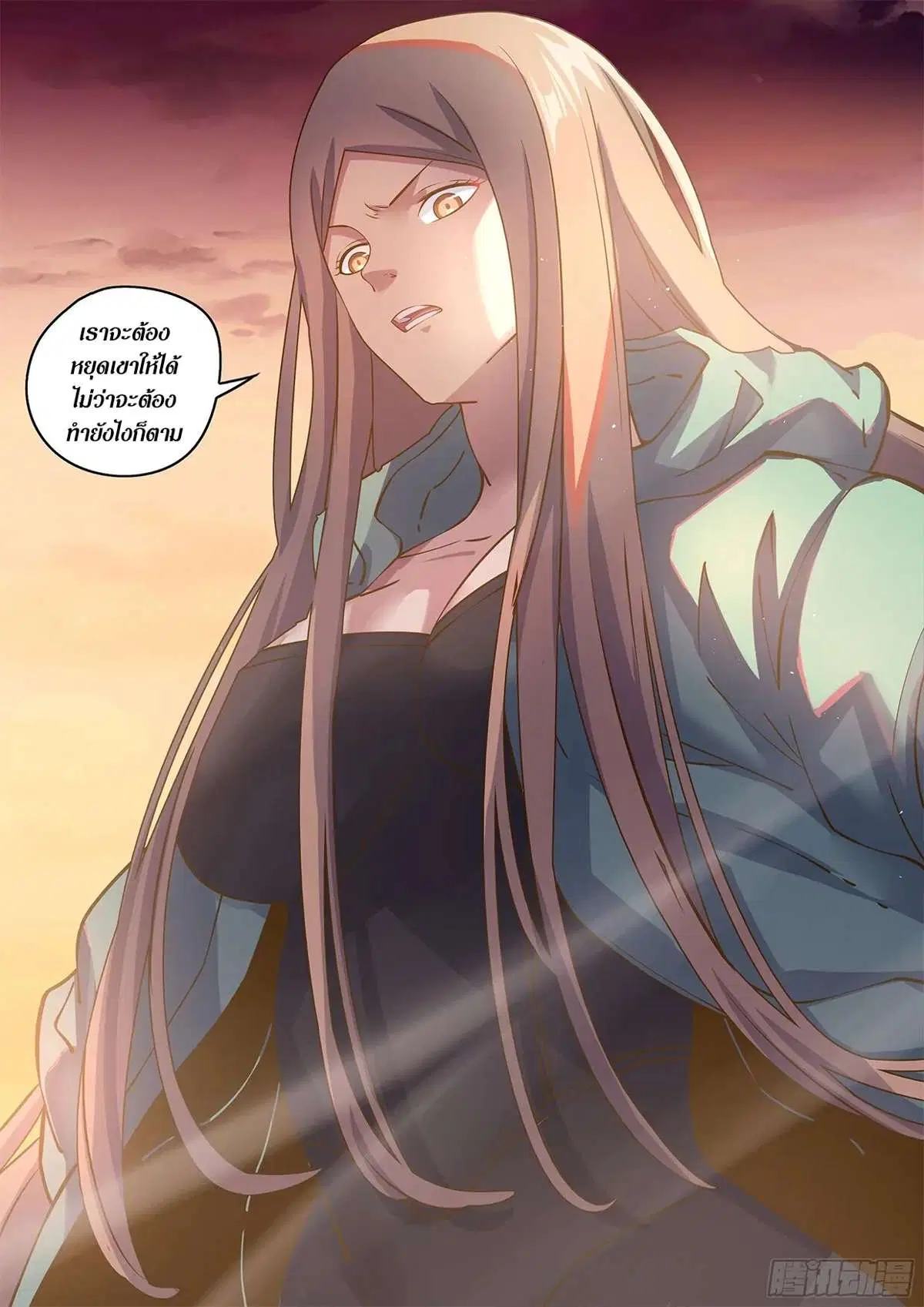 The Last Human ตอนที่ 461 — page 20 of 20