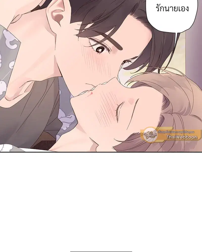 4 Week Lovers ตอนที่ 96 — page 47 of 64