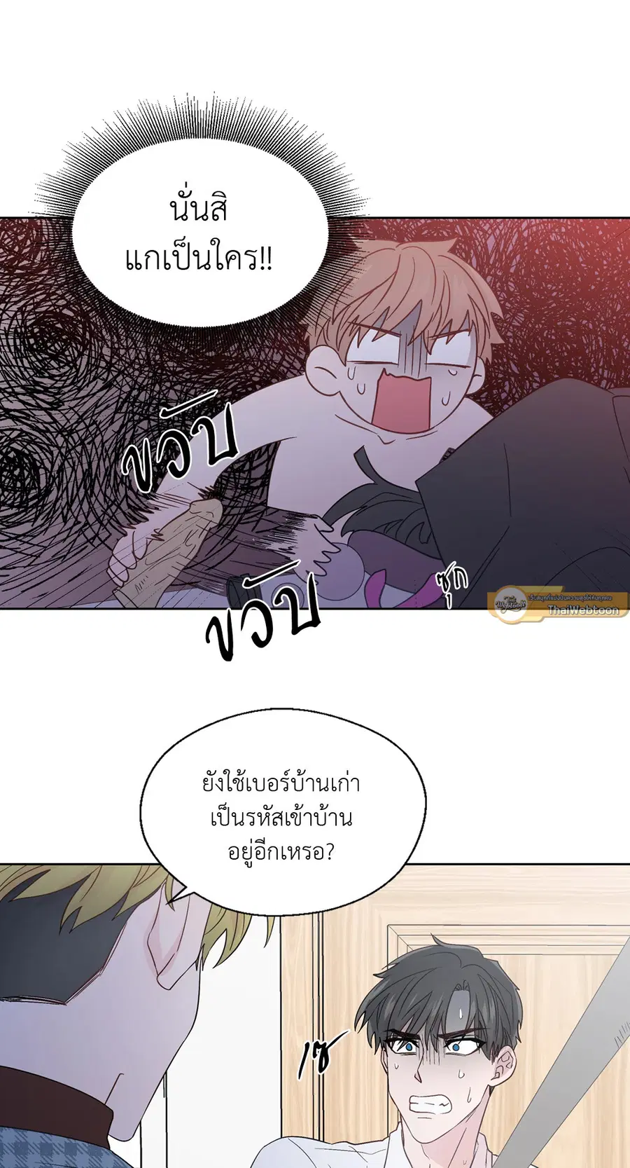 A Man of Virtue ตอนที่ 58 — page 55 of 57