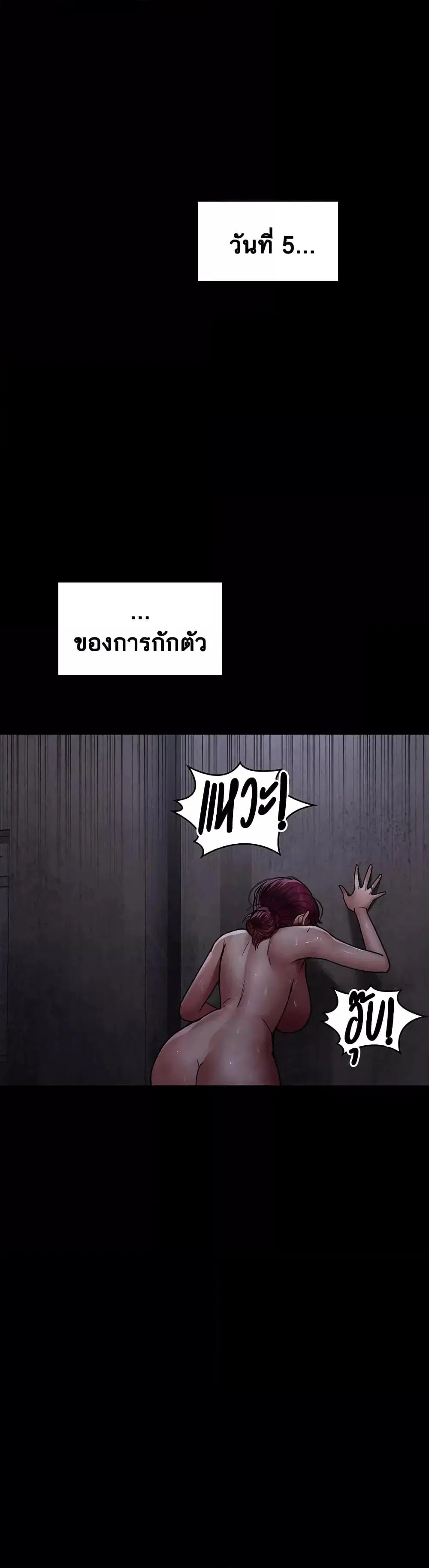 Night Hospital ตอนที่ 55 — page 17 of 60