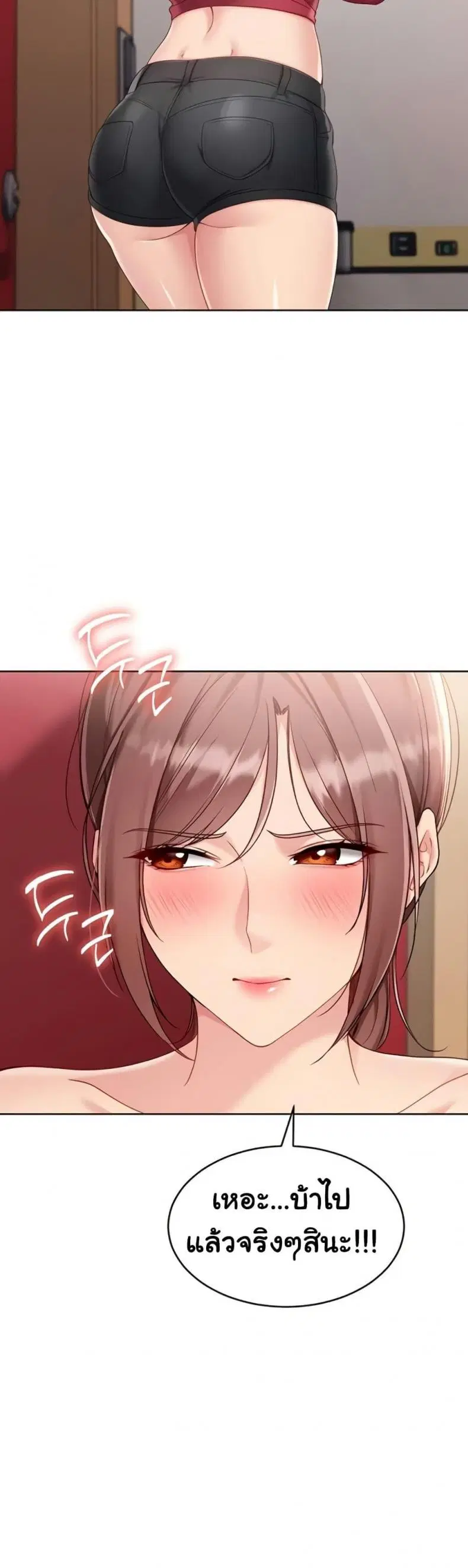 Set It! ตอนที่ 75 — page 21 of 50