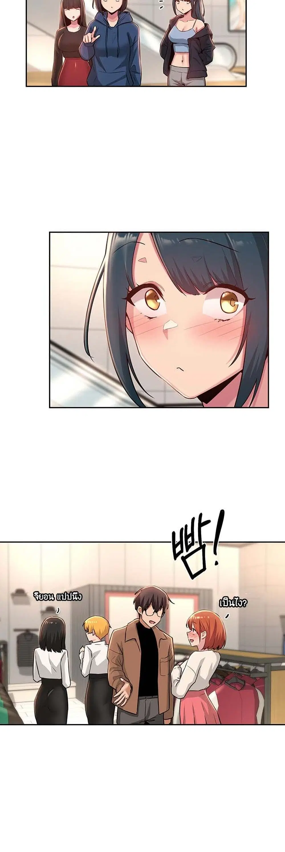 Sextudy Group ตอนที่ 29 — page 25 of 43