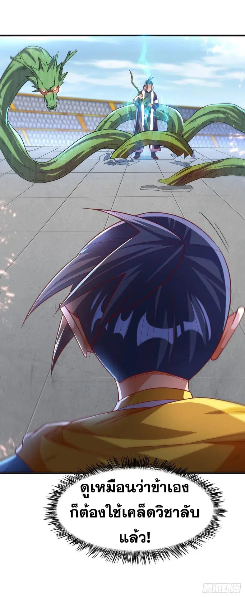 Wu Ni ตอนที่ 161 — page 14 of 37