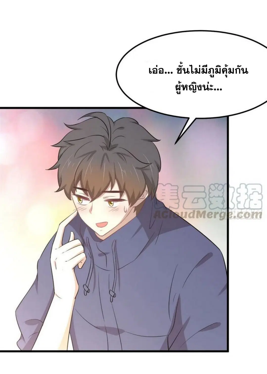 Immortal Swordsman in the Reverse World ตอนที่ 203 — page 15 of 41