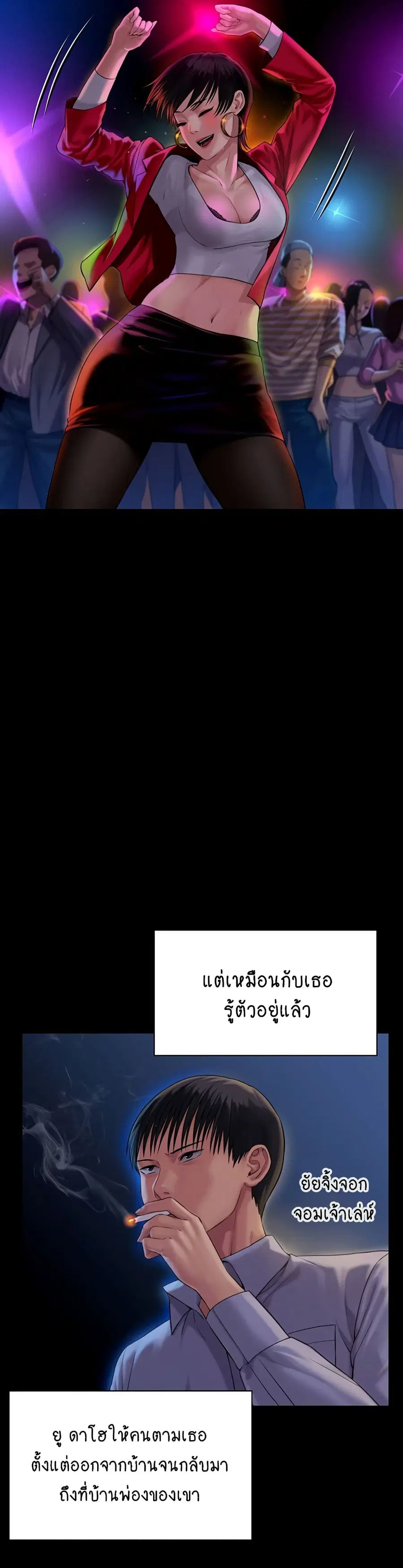 Queen Bee ตอนที่ 162 — page 19 of 40