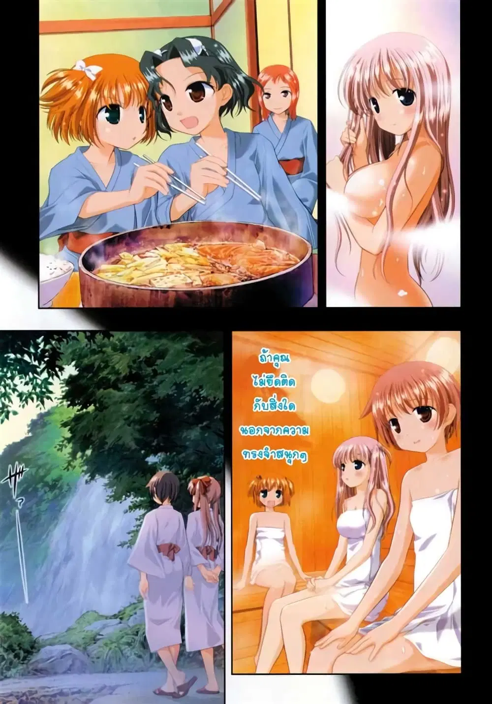 Saki ตอนที่ 7 — page 5 of 28