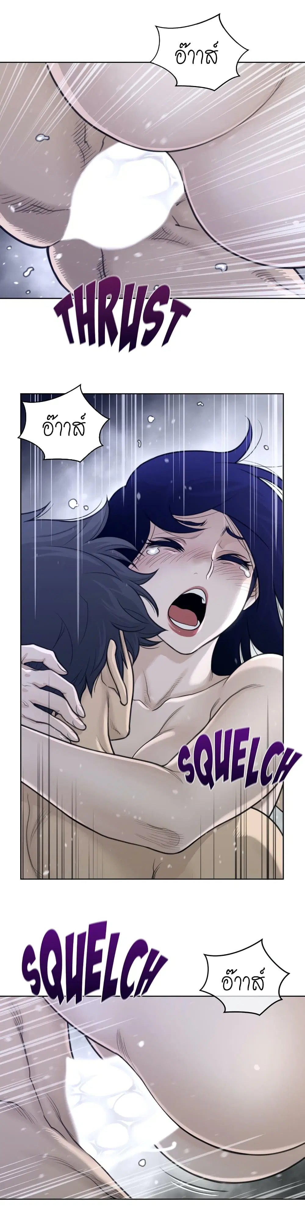 Perfect Half ตอนที่ 128 — page 16 of 20