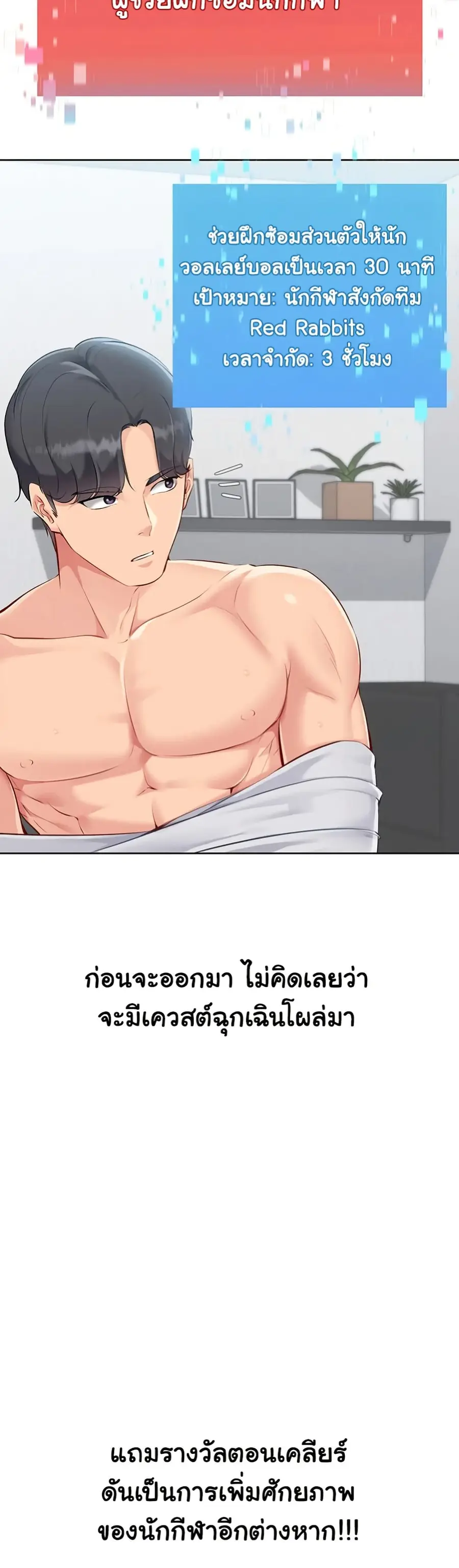 Set Up ตอนที่ 48 — page 16 of 51