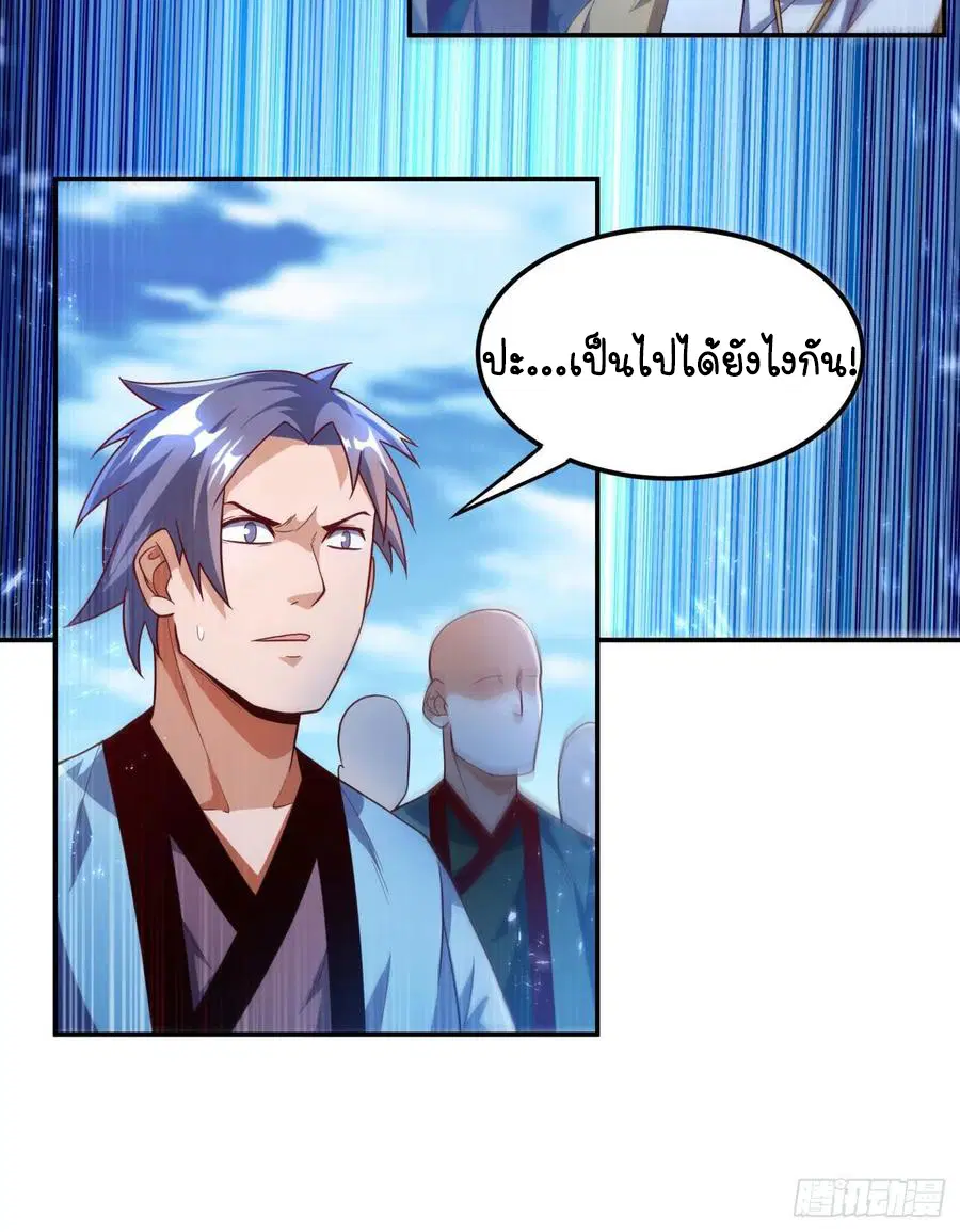 Wu Ni ตอนที่ 93 — page 9 of 41