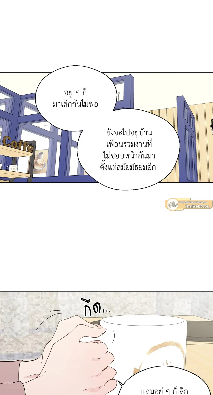 A Man of Virtue ตอนที่ 91 — page 40 of 58