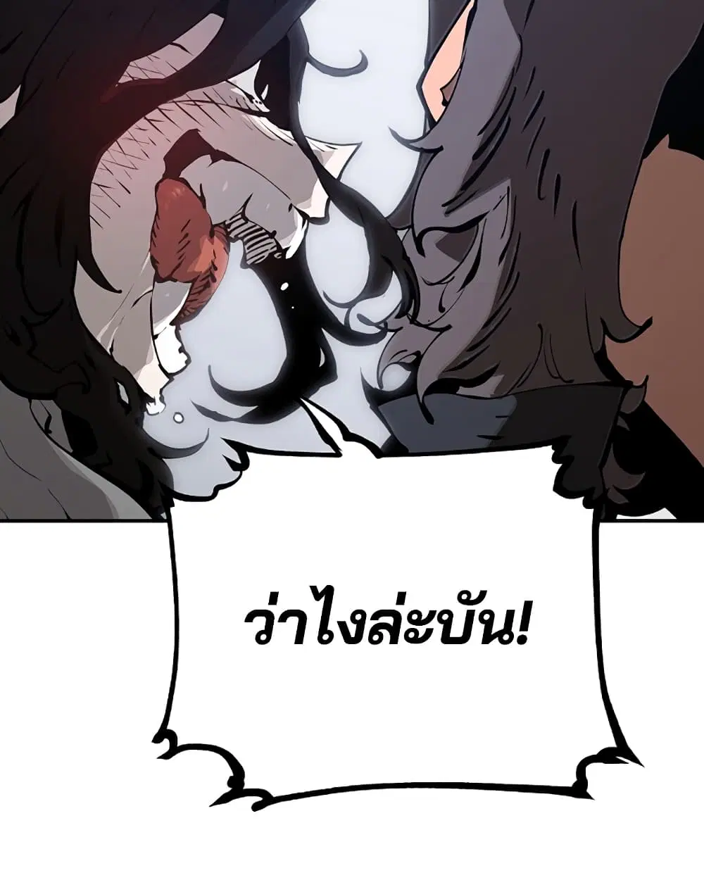 The Player ตอนที่ 49 — page 16 of 99