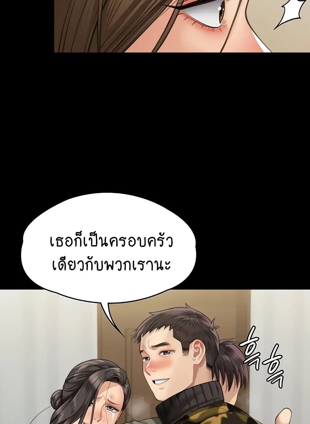 Queen Bee ตอนที่ 332 — page 73 of 130
