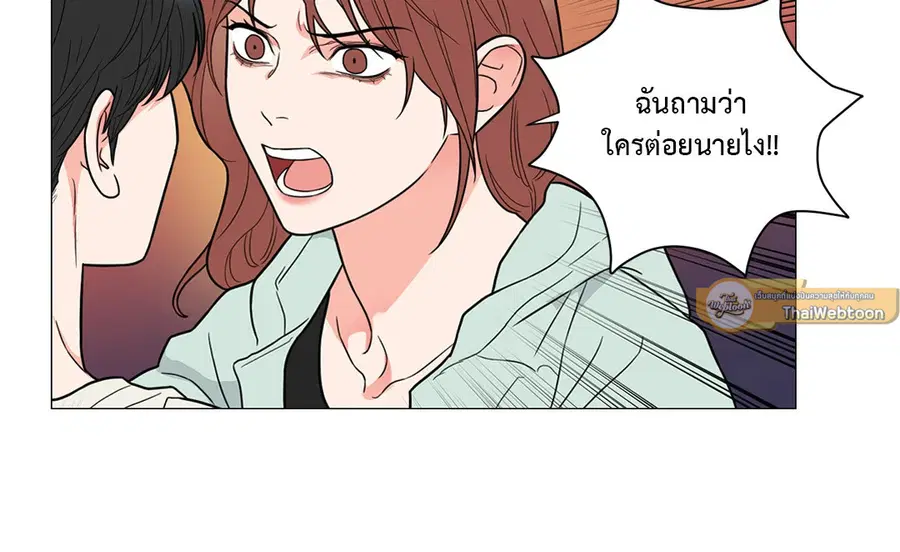 Sadistic Beauty ตอนที่ 110 — page 26 of 45
