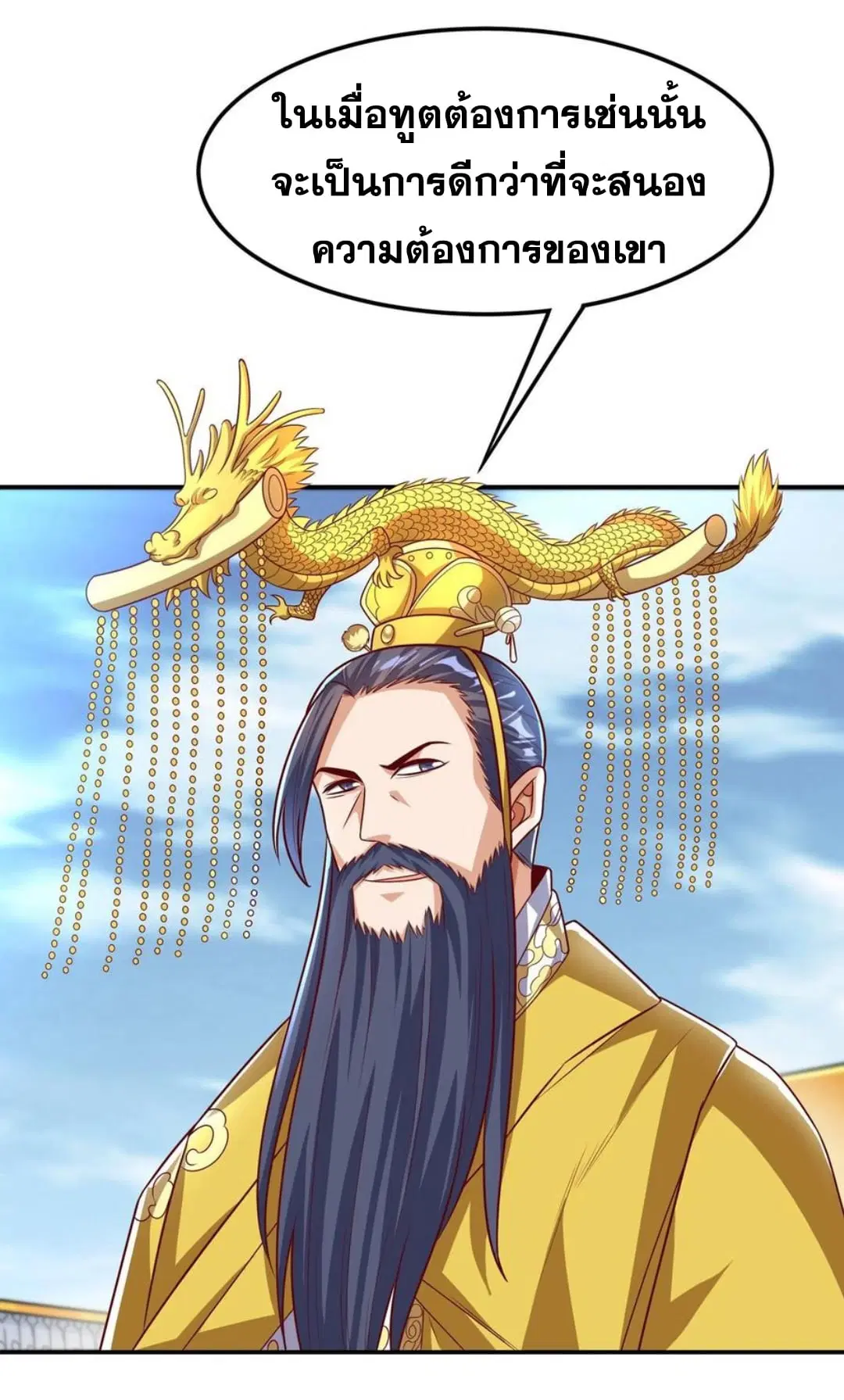 Wu Ni ตอนที่ 163 — page 19 of 34