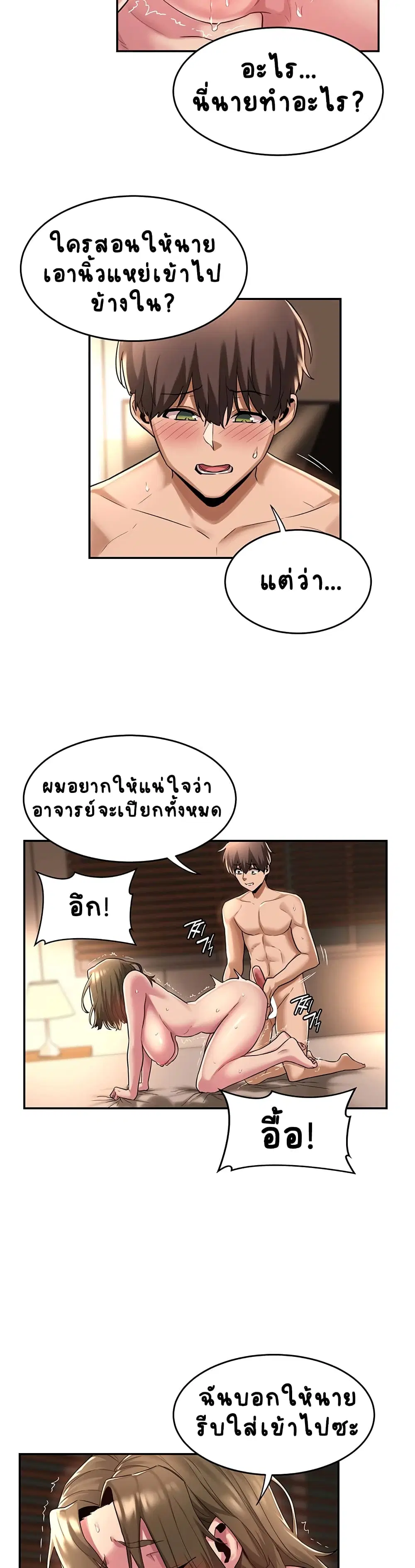 Sextudy Group ตอนที่ 14 — page 8 of 26