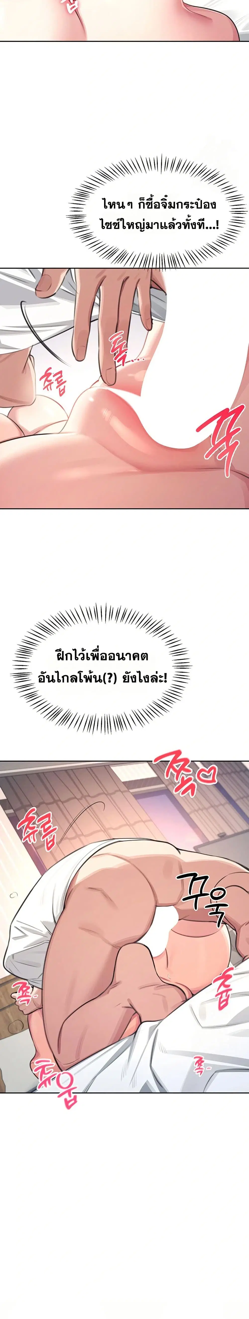 Wireless Touch ตอนที่ 1 — page 32 of 51