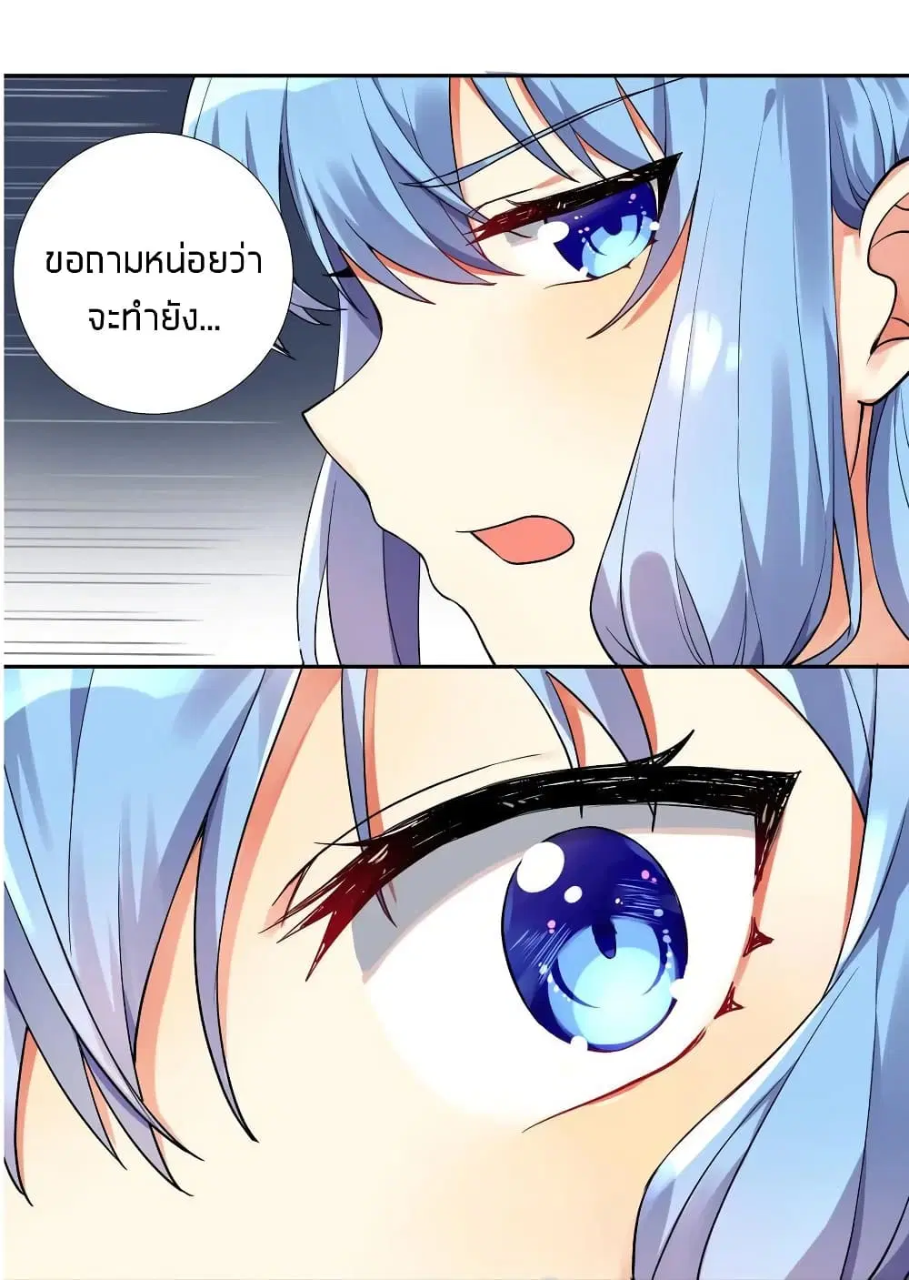 What Happended? Why I become to Girl? ตอนที่ 13 — page 36 of 40