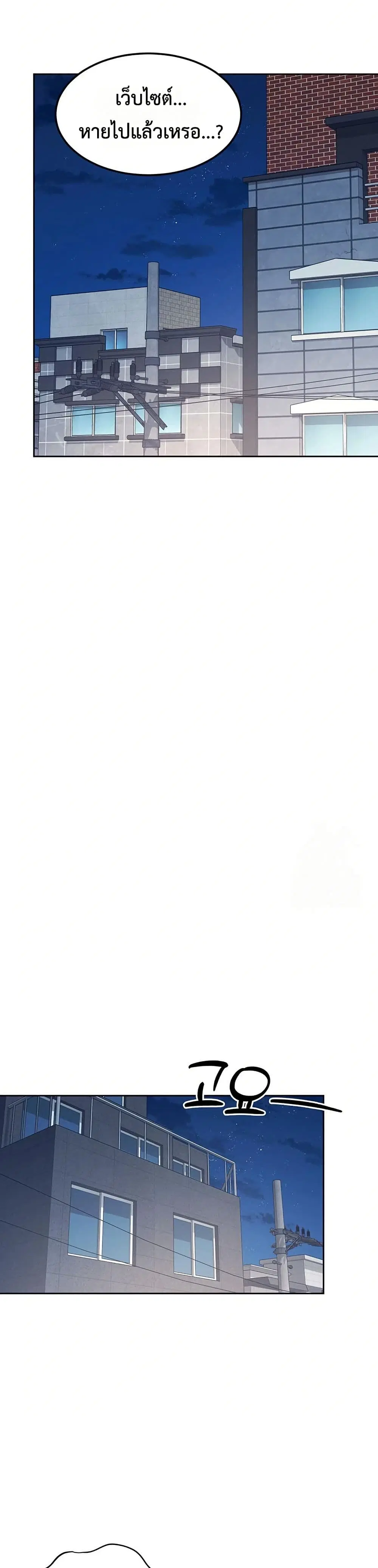 Wireless Touch ตอนที่ 2 — page 2 of 51