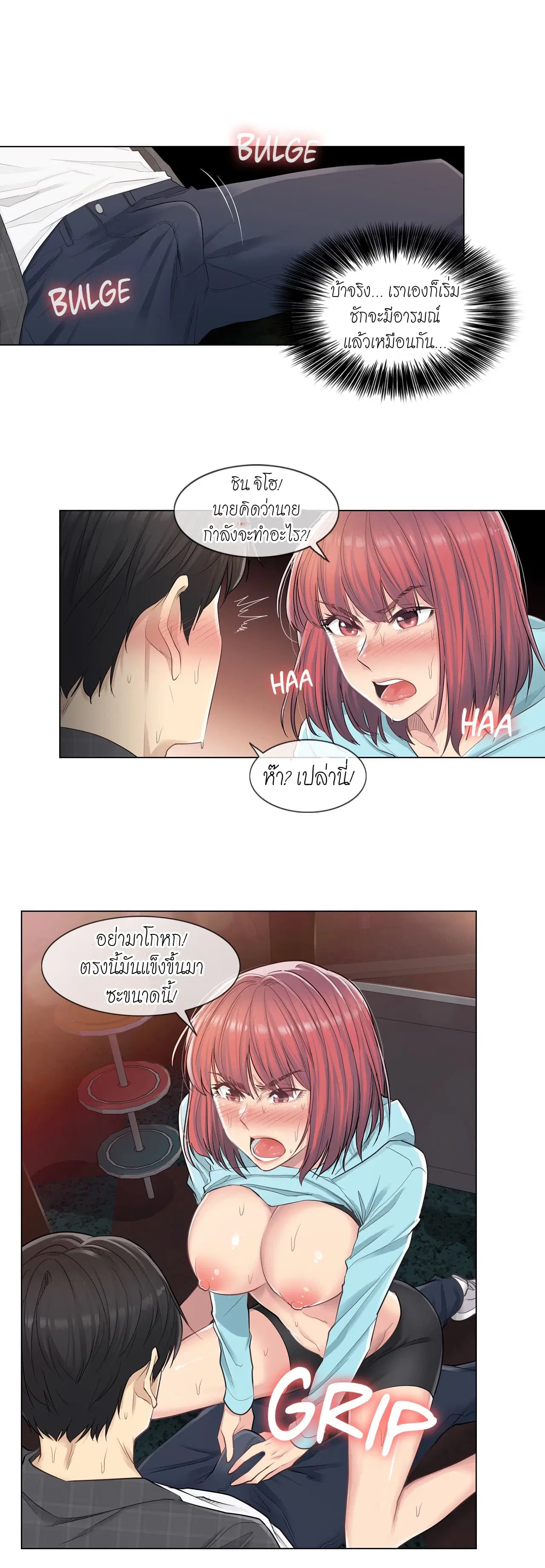 Touch to Unlock ตอนที่ 2 — page 25 of 31