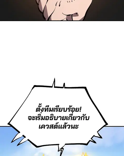The Player ตอนที่ 40 — page 58 of 119