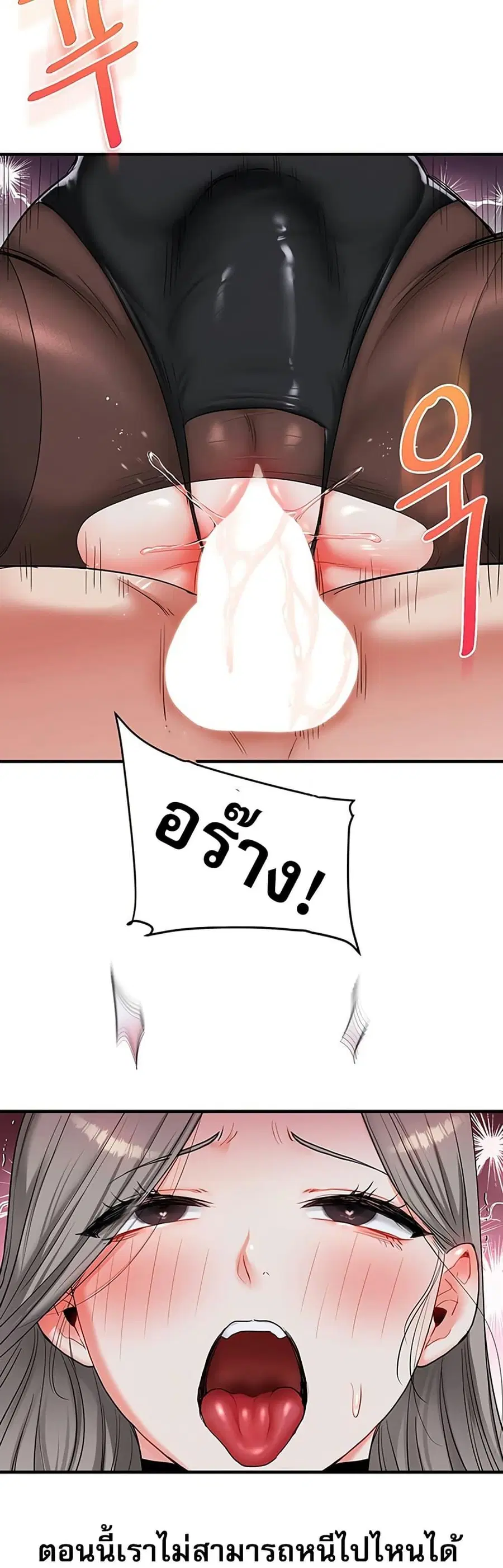 Relationship Reversal ตอนที่ 57 — page 2 of 60