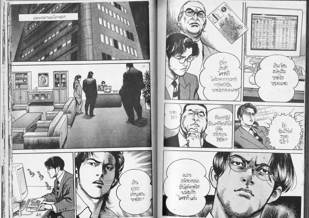 Heat ตอนที่ 72 — page 10 of 12