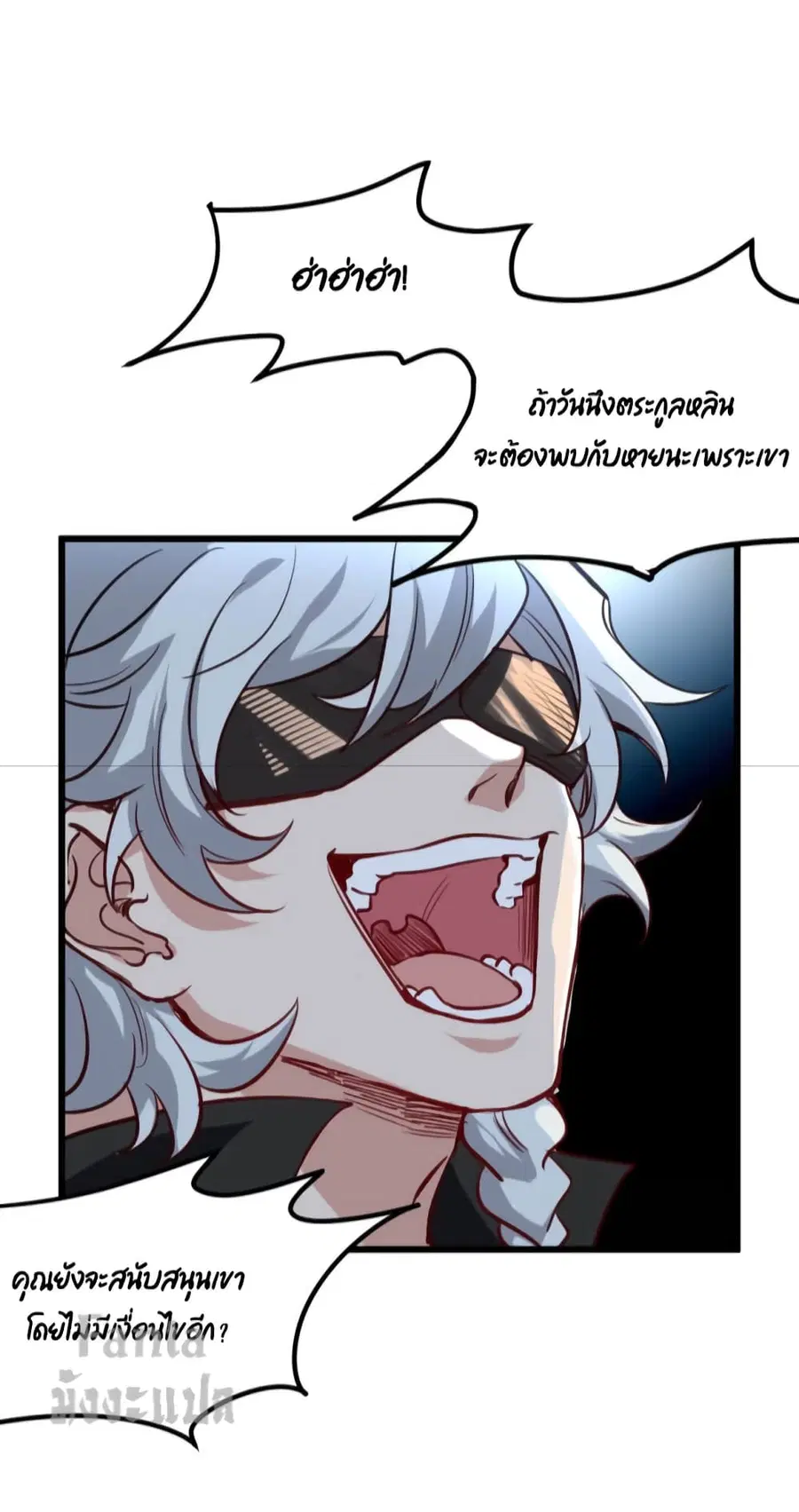 Dragon King Hall ตอนที่ 137 — page 34 of 40
