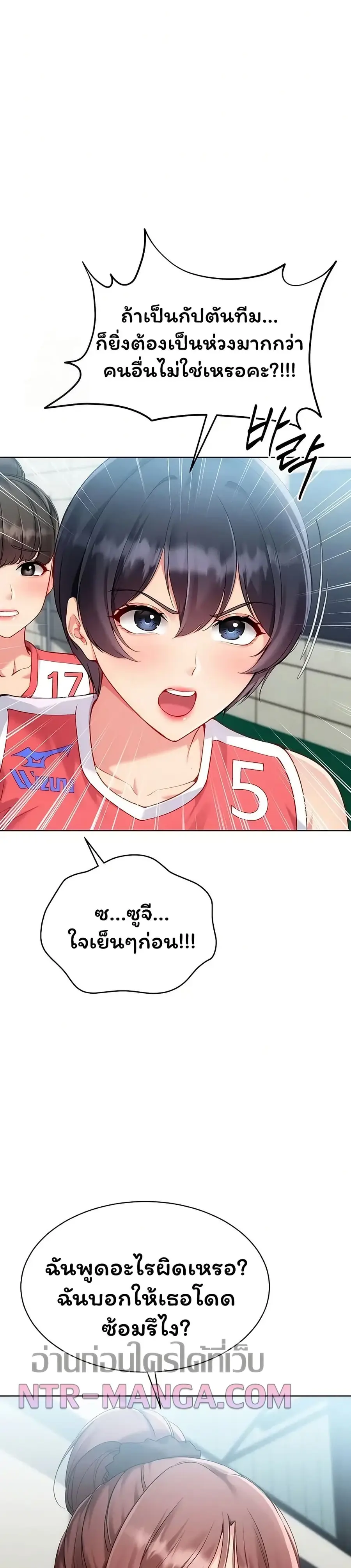 Set Up ตอนที่ 88 — page 38 of 51