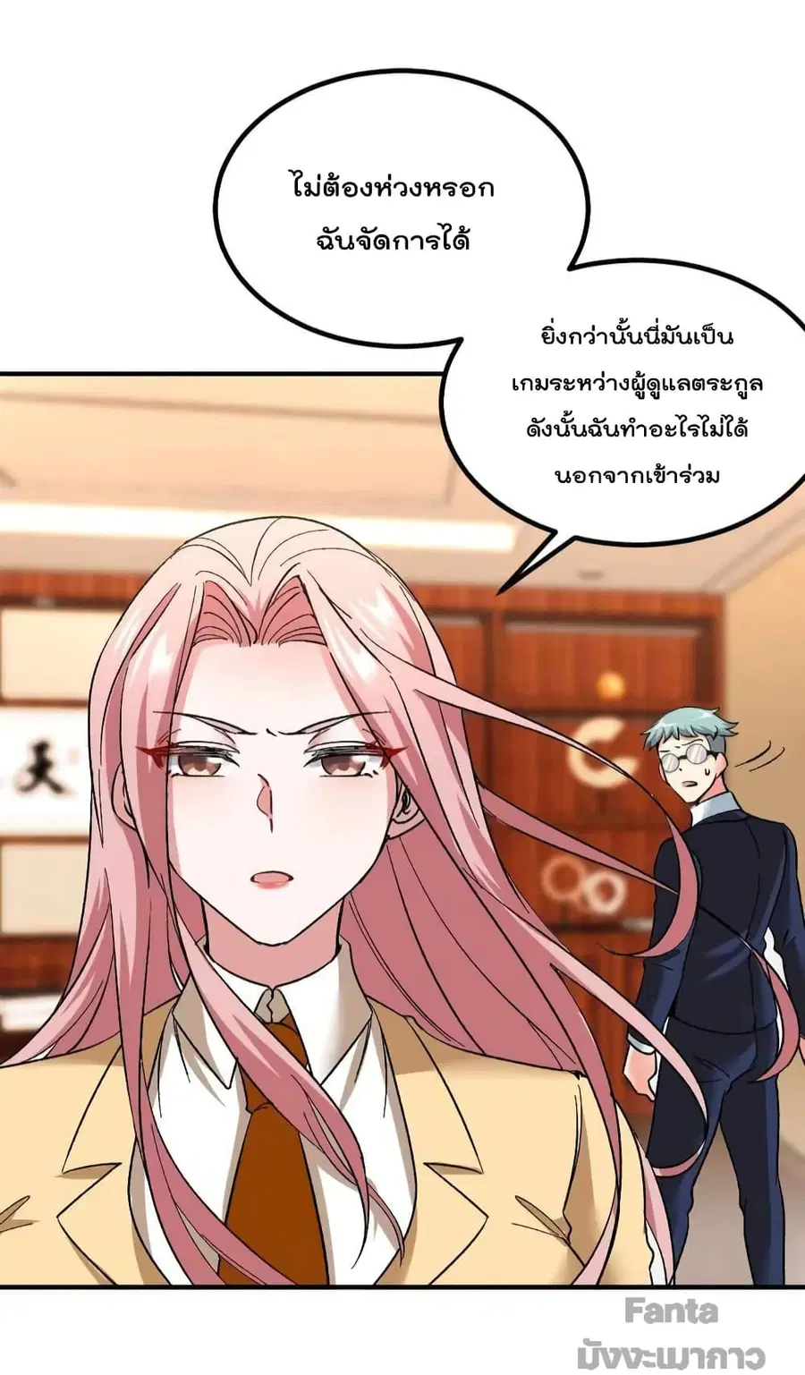 Dragon King Hall ตอนที่ 122 — page 30 of 34