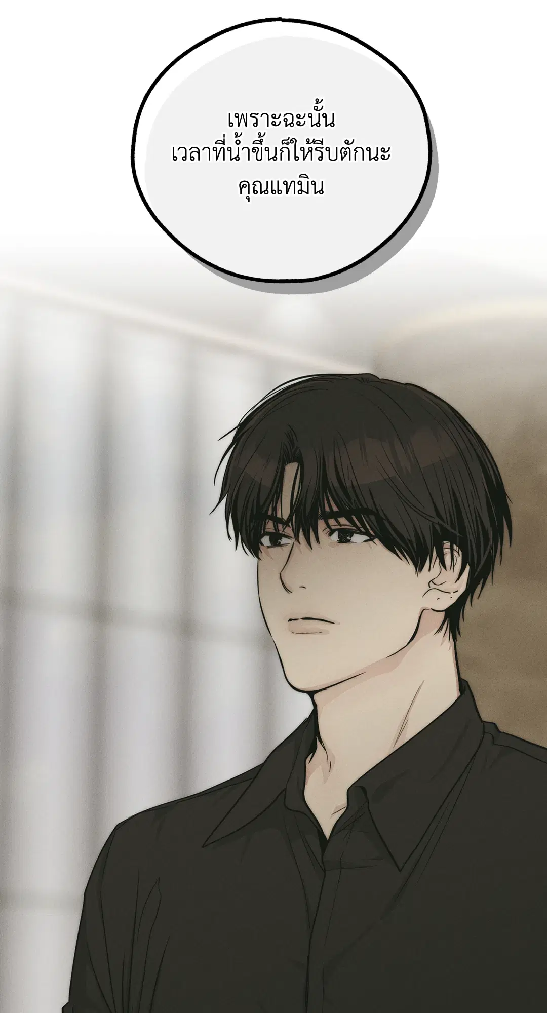 PAYBACK ตอนที่ 46 — page 25 of 85