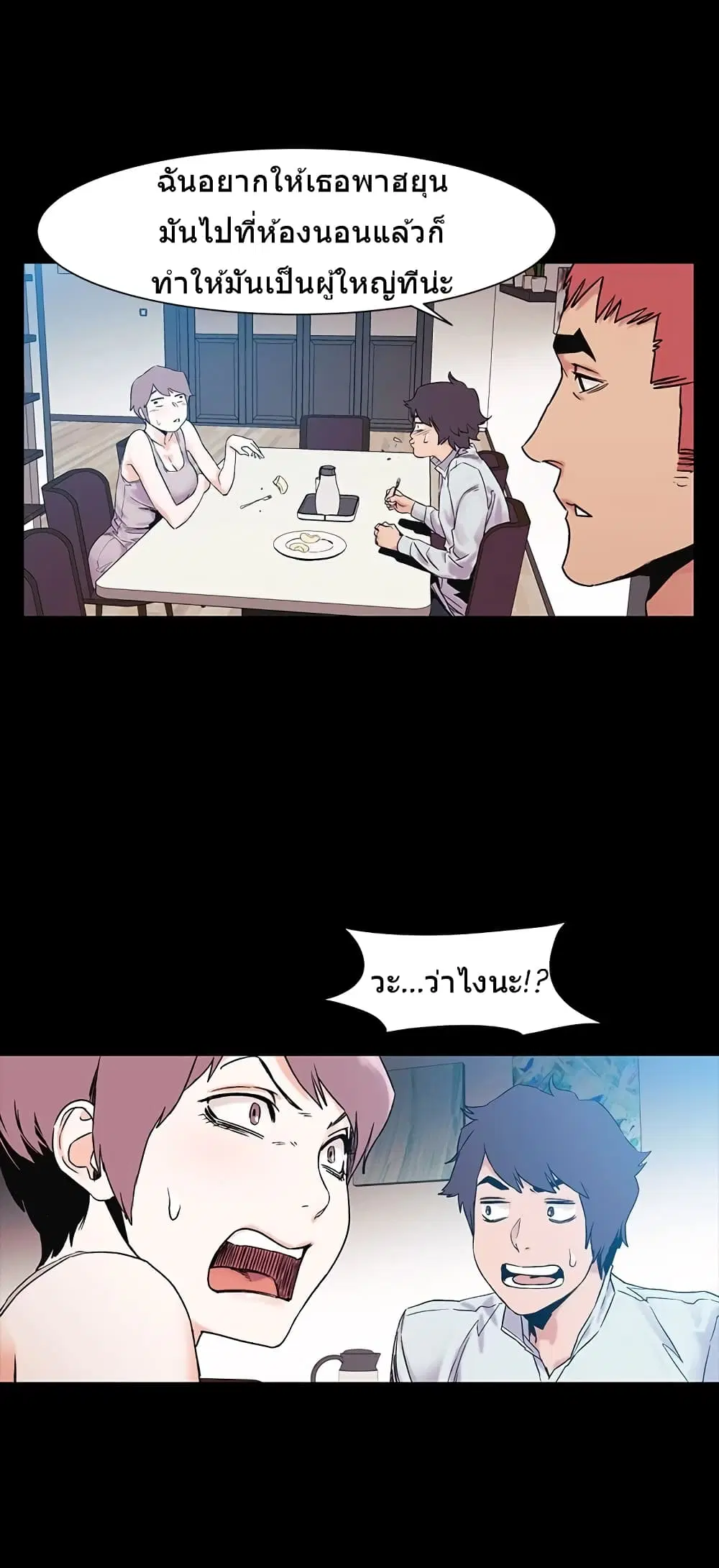Silent War ตอนที่ 33 — page 16 of 29