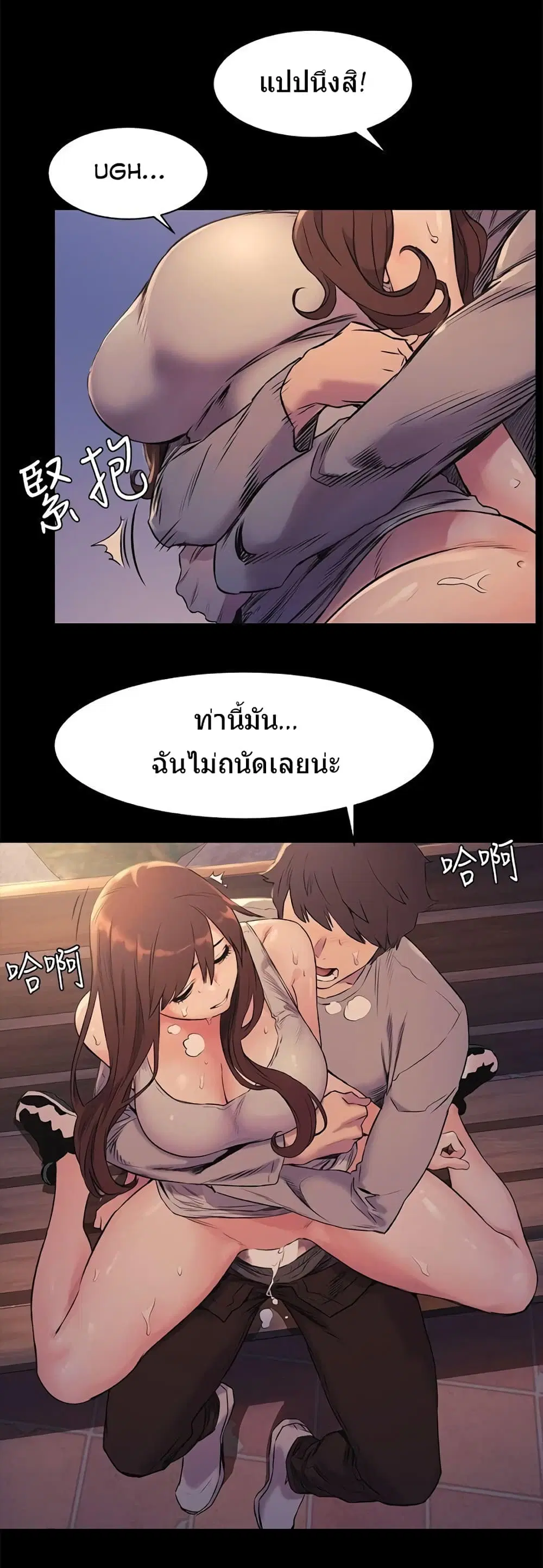 Silent War ตอนที่ 48 — page 19 of 31