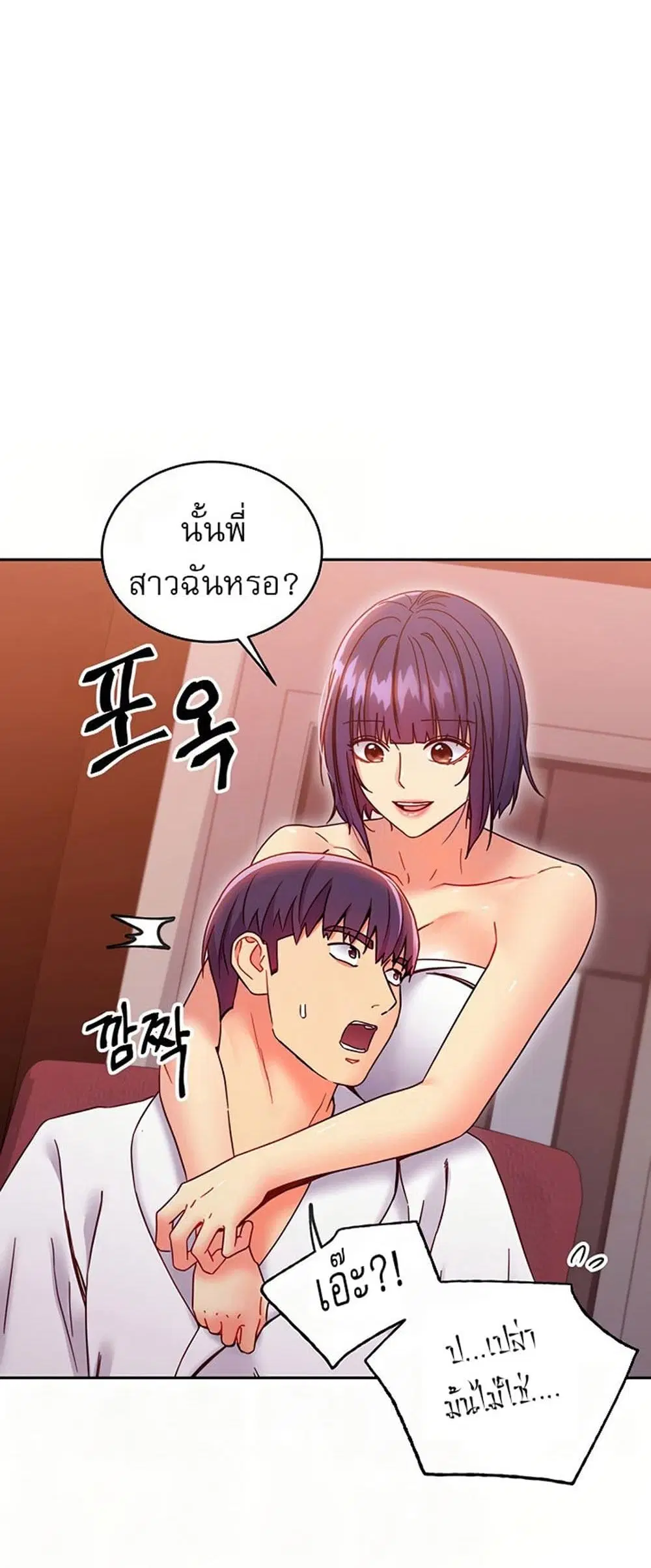 Stepmother Friends ตอนที่ 78 — page 4 of 51