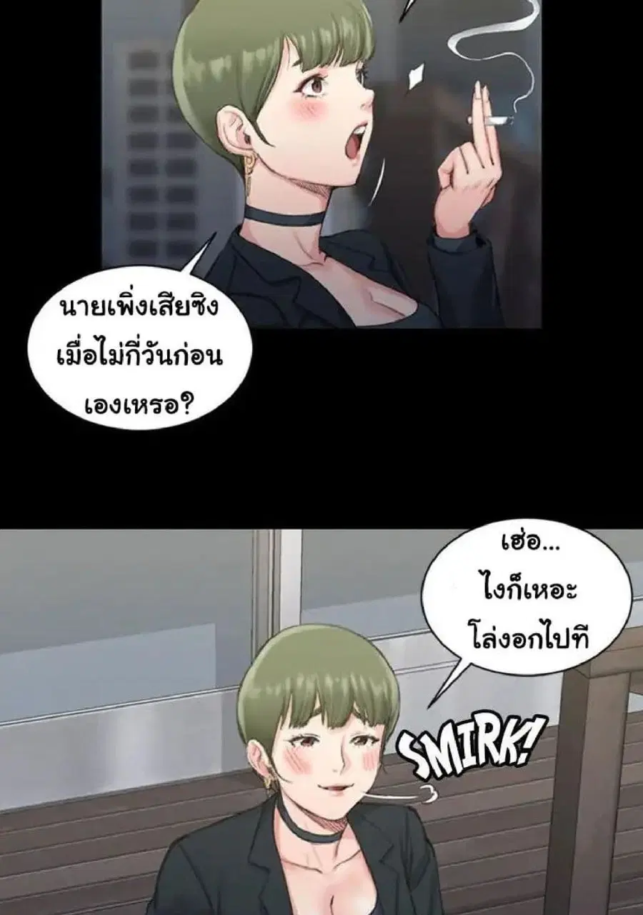 His Place ตอนที่ 16 — page 19 of 82