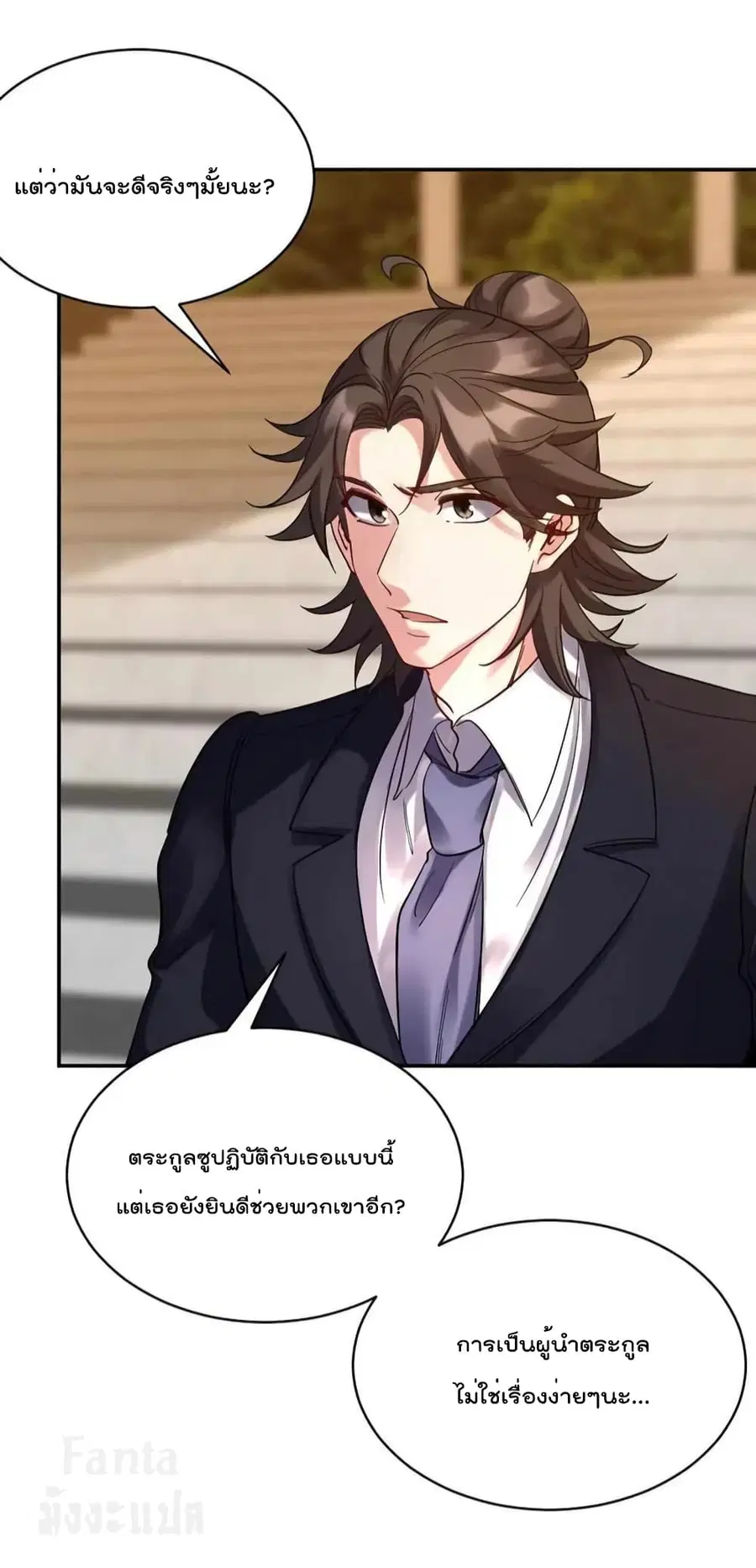 Dragon King Hall ตอนที่ 160 — page 11 of 38