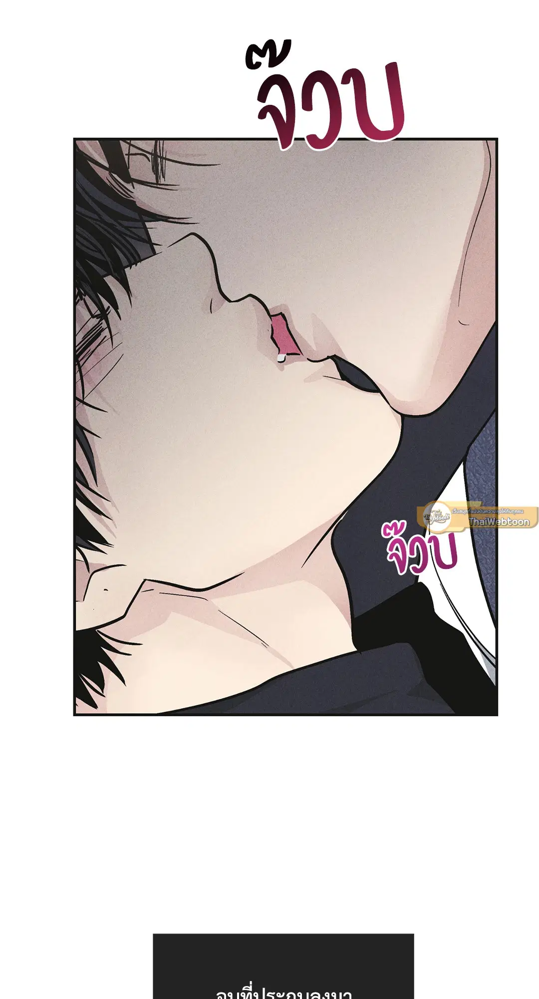PAYBACK ตอนที่ 55 — page 45 of 88