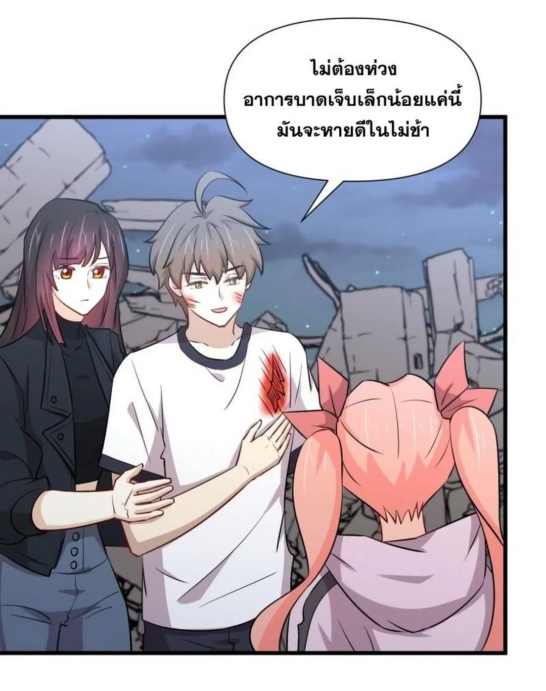Immortal Swordsman in the Reverse World ตอนที่ 253 — page 32 of 53