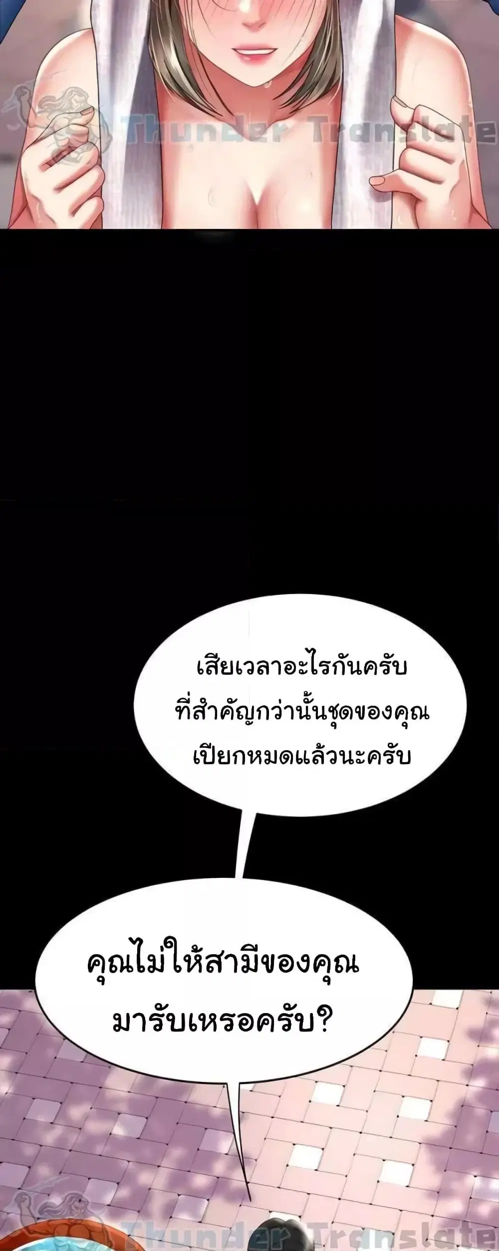 Go Ahead Mom ตอนที่ 55 — page 68 of 82