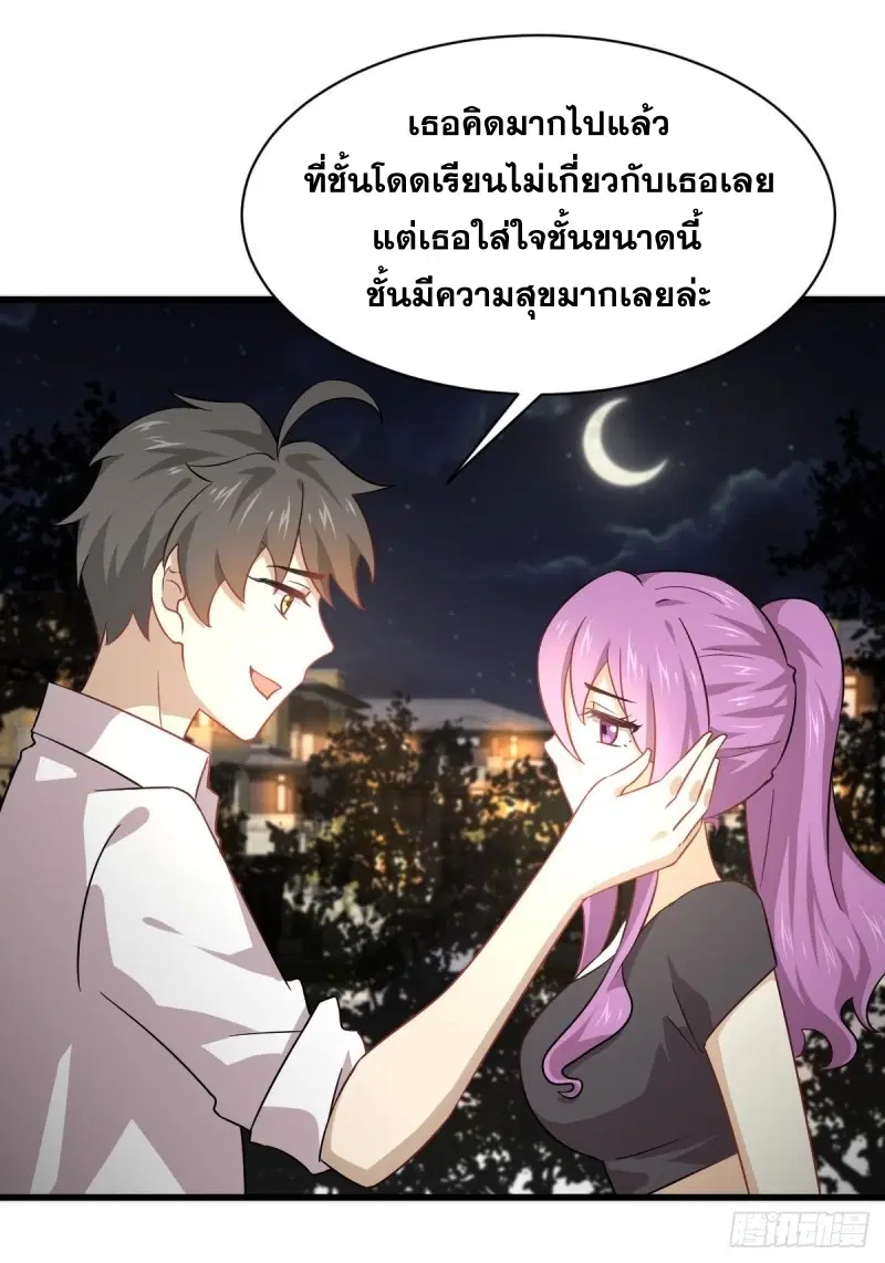 Immortal Swordsman in the Reverse World ตอนที่ 80 — page 24 of 36