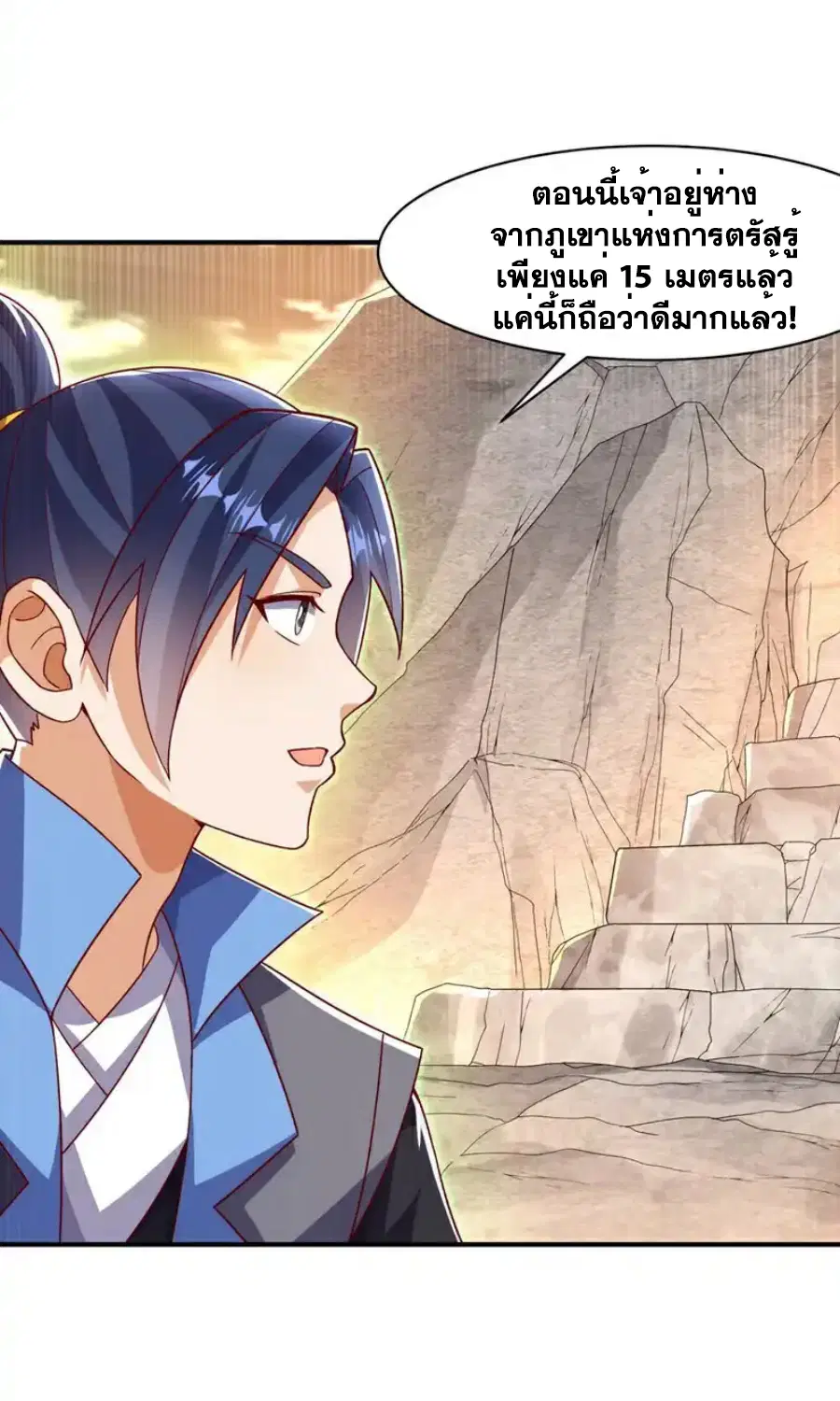 Wu Ni ตอนที่ 543 — page 15 of 32