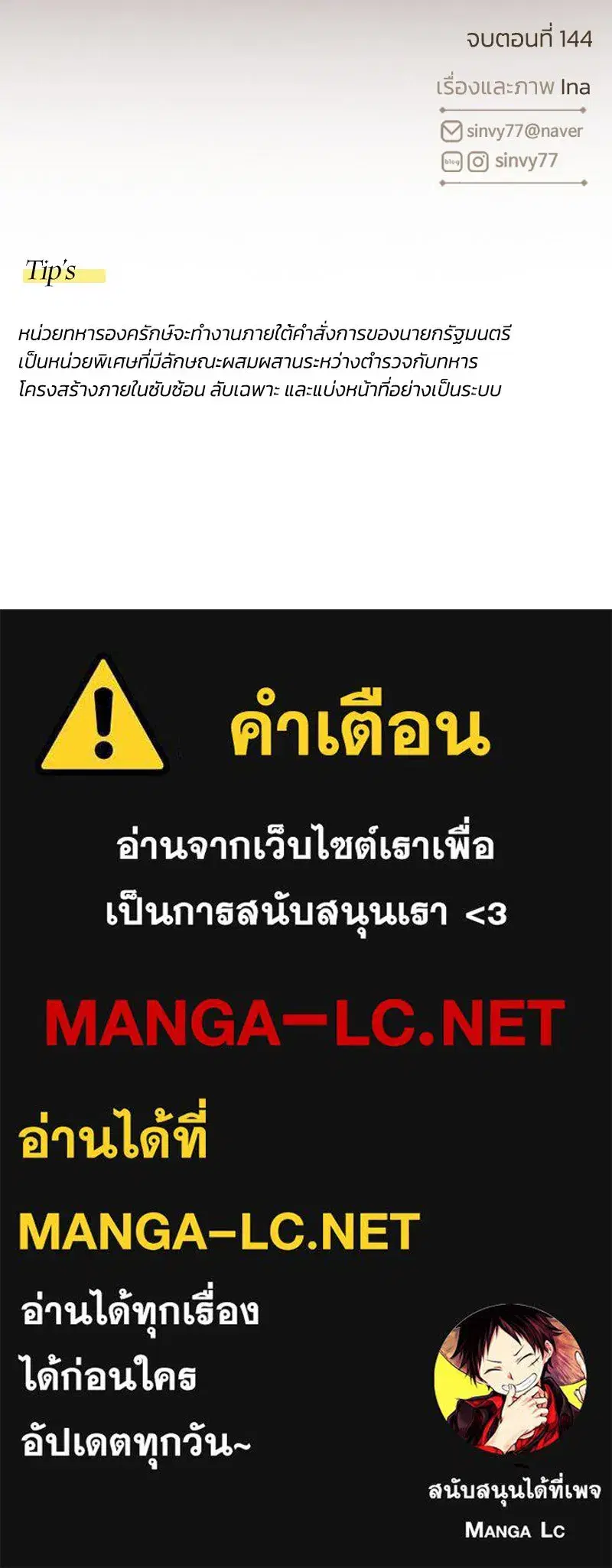 Serena ตอนที่ 114 — page 156 of 157