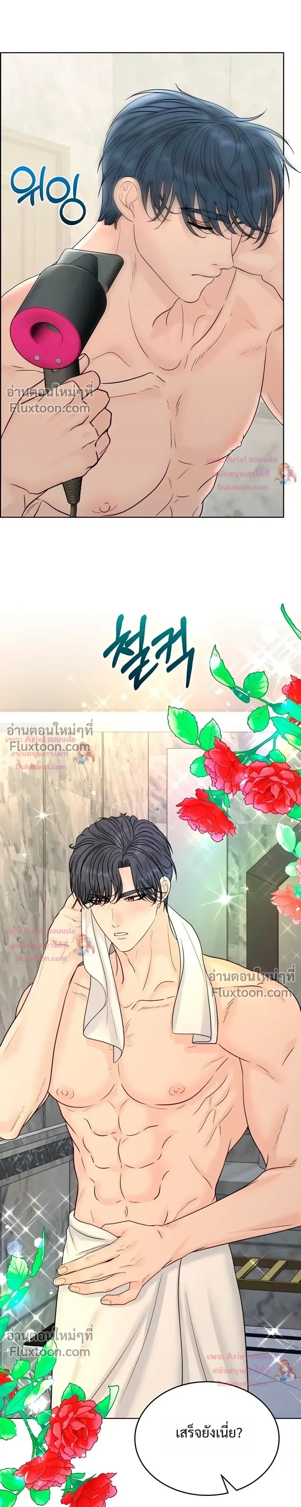 Nerd Bride – ทฤษฎี(ทดลอง)รักฉบับยัยสาวเนิร์ด ตอนที่ 2 — page 8 of 35