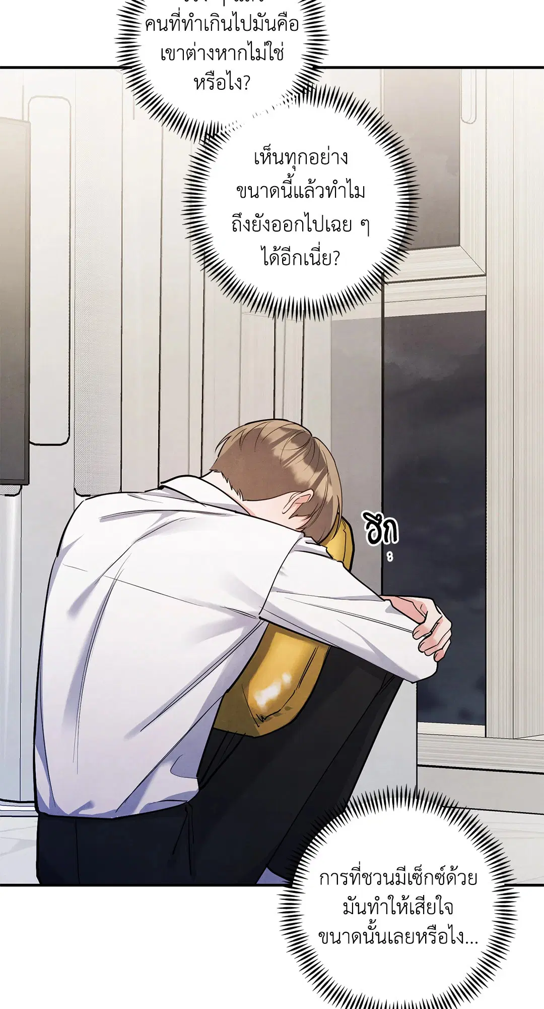Roses and Champagne ตอนที่ 73.02 — page 8 of 61