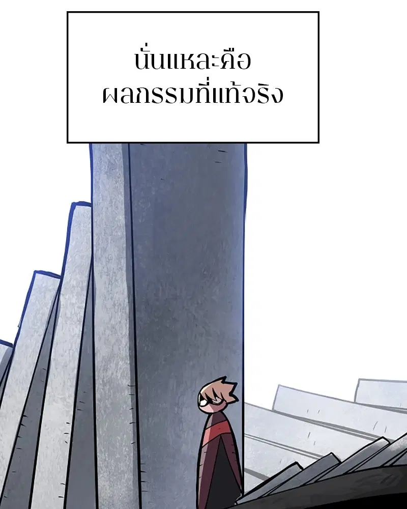 The Player ตอนที่ 132 — page 82 of 187