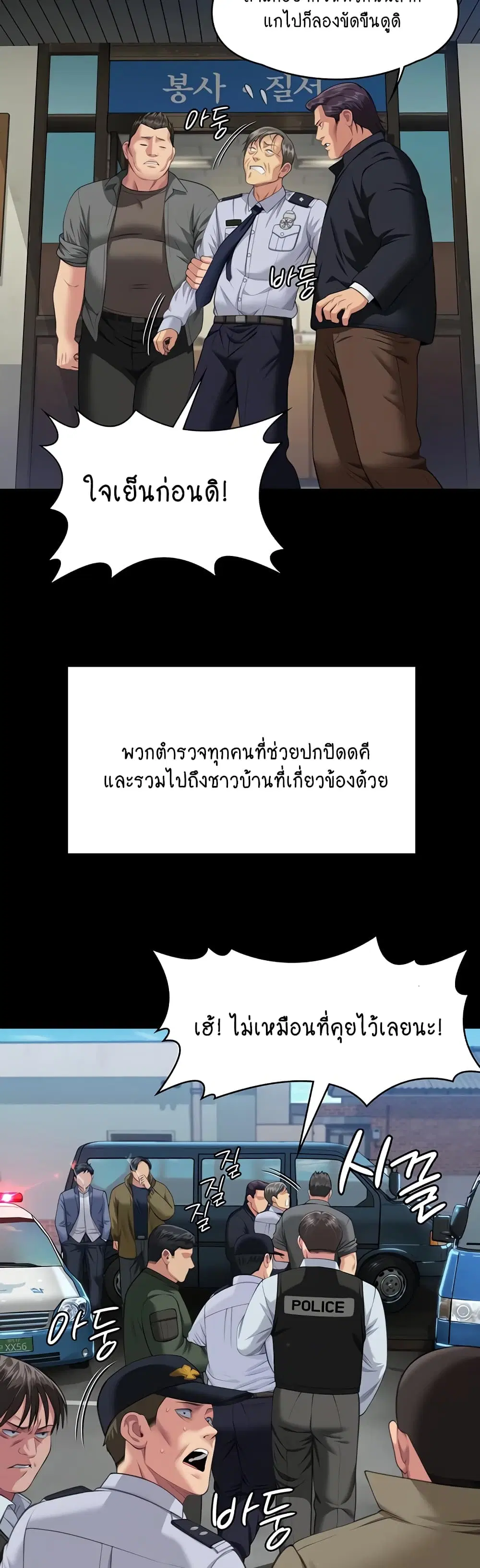 Queen Bee ตอนที่ 331 — page 15 of 60