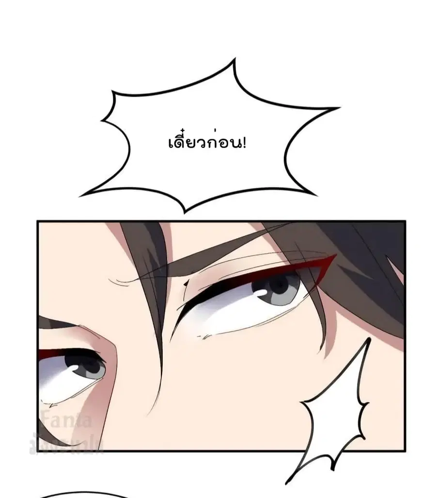 Dragon King Hall ตอนที่ 178 — page 8 of 35