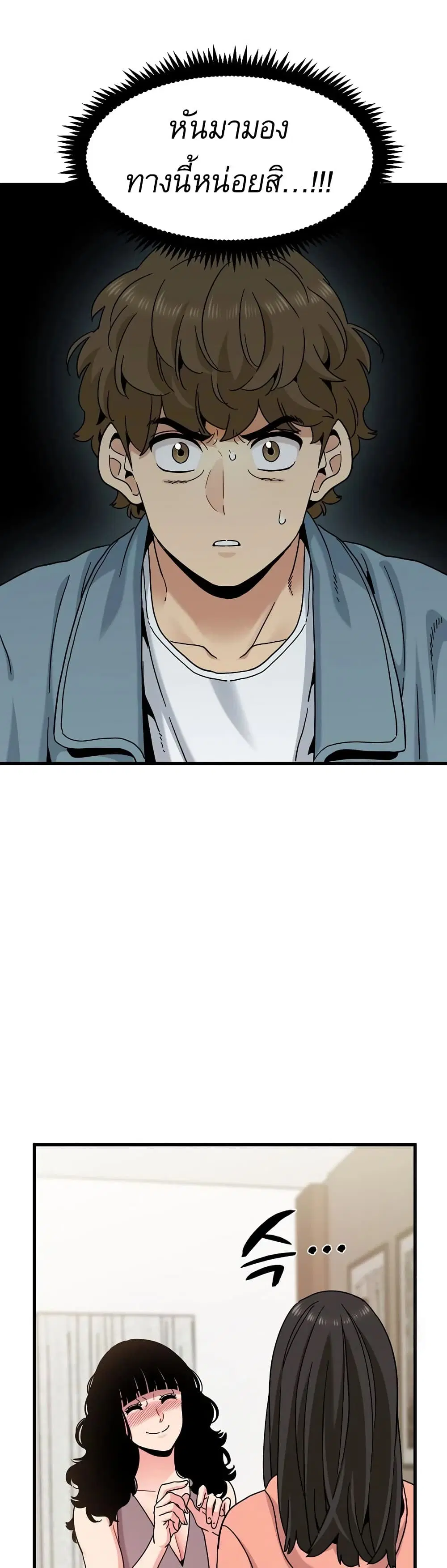 The Turning Point ตอนที่ 123 — page 27 of 50