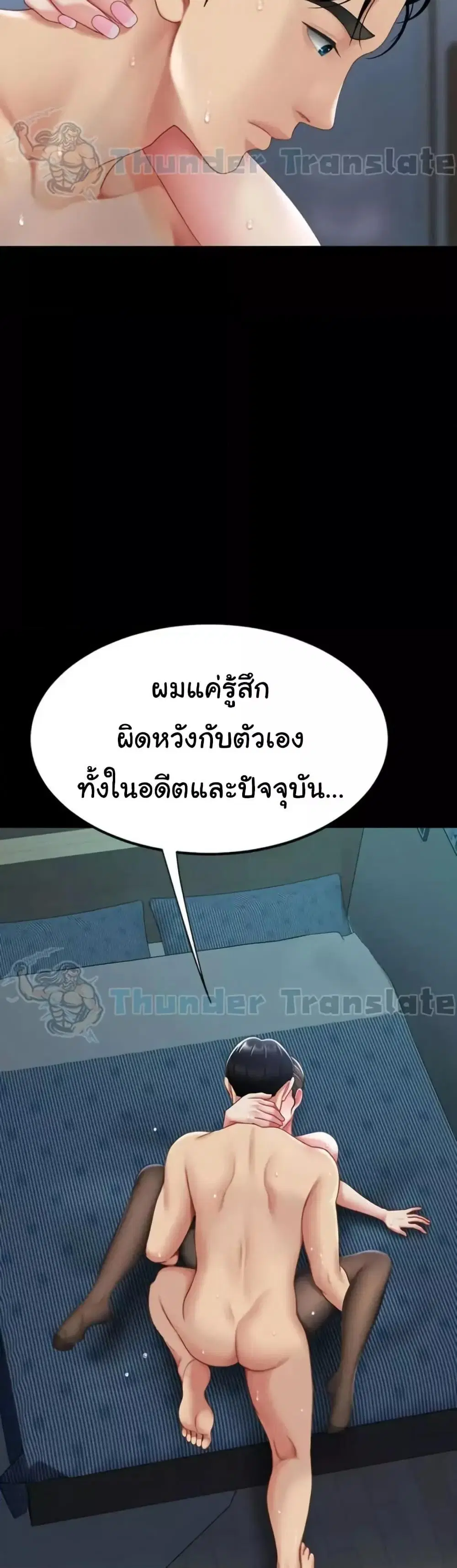 Go Ahead Mom ตอนที่ 106 — page 16 of 61